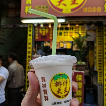 椰汁大王 - Juice Bars & Smoothies Near Me - Hong Kong, HK 椰汁大王 - Juice Bars & Smoothies Near Me - Hong Kong, HK