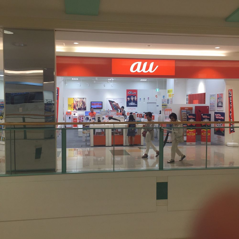 Au 五日市 コイン 通り (96) 사진