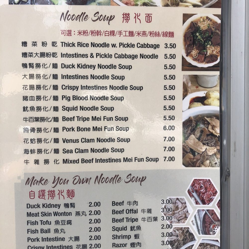 He Yi Xiaochi Inc - the menu for the restaurant - Chinese Near Me - Brooklyn, New York He Yi Xiaochi Inc - the menu for the restaurant - Chinese Near Me - Brooklyn, New York