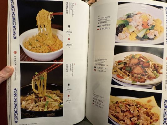 Menu photo 7 Hao's Lamb Restaurant Richmond, BC Menu photo 7 Hao's Lamb Restaurant Richmond, BC
