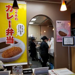 Curry House Coco Ichibanya 391 Photos 322 Reviews Japanese Curry 1450 Ala Moana Blvd Honolulu Hi United States Restaurant Reviews Phone Number Menu