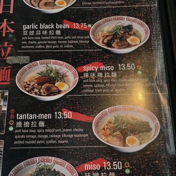 Tiger Den - Menu - Ramen Near Me - Houston, Texas