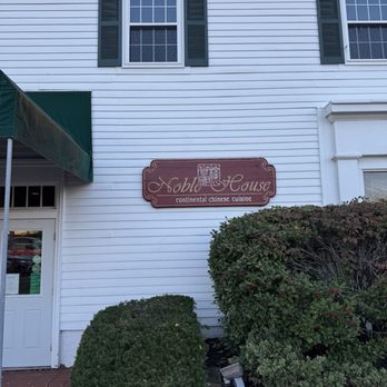 Noble House - Chinese Near Me - Hudson, Ohio