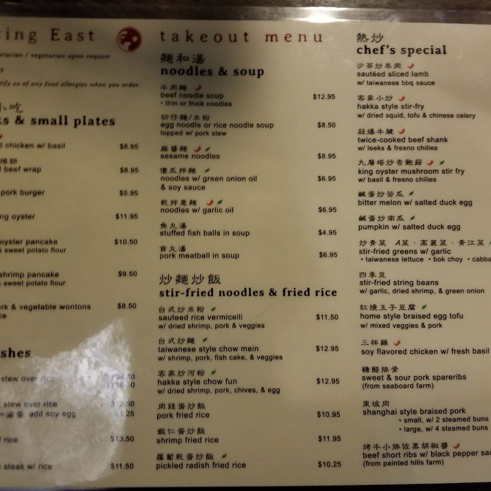 Facing East - Menu - Chinese Near Me - Bellevue, Washington Facing East - Menu - Chinese Near Me - Bellevue, Washington