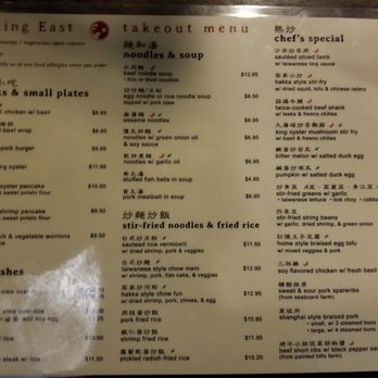 Facing East - Menu - Chinese Near Me - Bellevue, Washington Facing East - Menu - Chinese Near Me - Bellevue, Washington