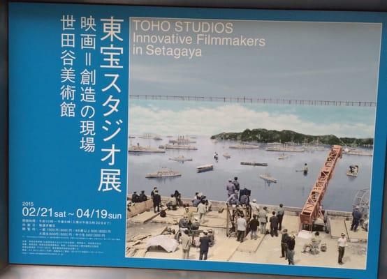 Setagaya Art Museum by null