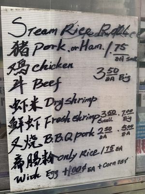 Menu photo 4 Cheong Fun Cart New York, NY Menu photo 4 Cheong Fun Cart New York, NY