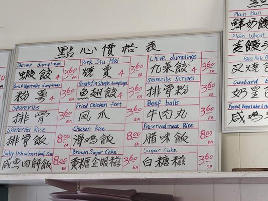 Menu photo 1 Blue Sky Restaurant San Francisco, CA Menu photo 1 Blue Sky Restaurant San Francisco, CA