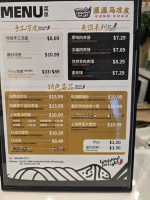 Menu photo 1 Wowow Delight Mississauga, ON Menu photo 1 Wowow Delight Mississauga, ON