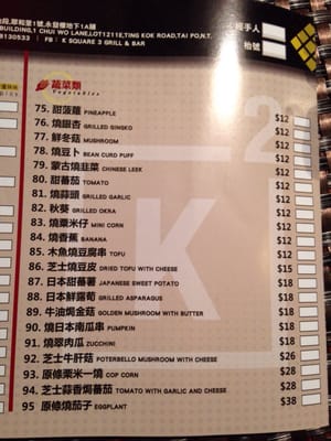 Menu photo 1 K Square 3 Grill & Bar Hong Kong, HK Menu photo 1 K Square 3 Grill & Bar Hong Kong, HK