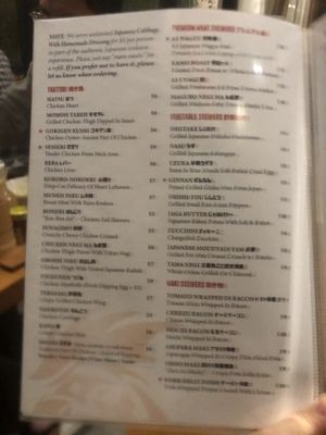 Menu photo 2 Gokigen Tori Culver City, CA Menu photo 2 Gokigen Tori Culver City, CA