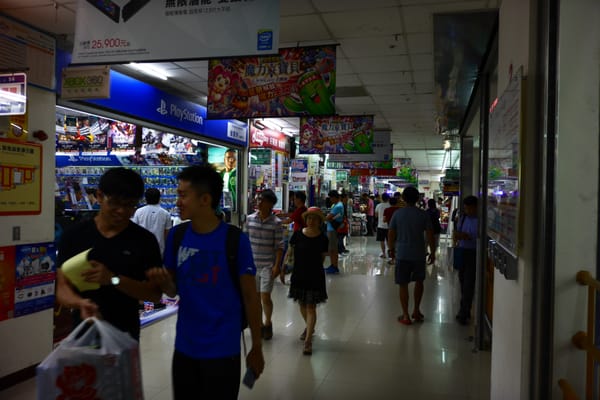 Guang Hua Digital Plaza by null