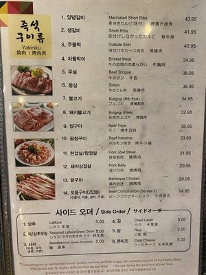 Menu photo 4 Seoul Garden Yakiniku Honolulu, HI Menu photo 4 Seoul Garden Yakiniku Honolulu, HI