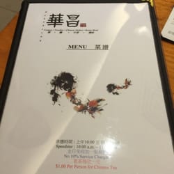 華昌粥麵 - Menu