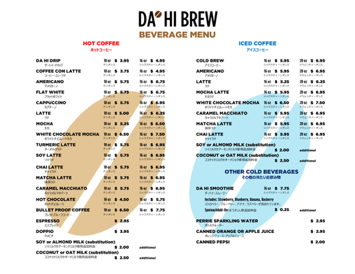 Menu photo 5 Da' HI Brew Honolulu, HI Menu photo 5 Da' HI Brew Honolulu, HI