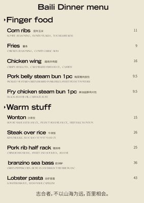 Menu photo 3 Baili Eatery and Lounge Toronto, ON