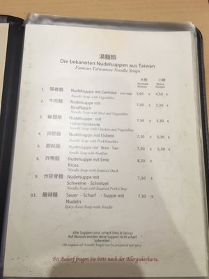 Menu photo 7 Lon Men's Noodle House Berlin, BE Menu photo 7 Lon Men's Noodle House Berlin, BE