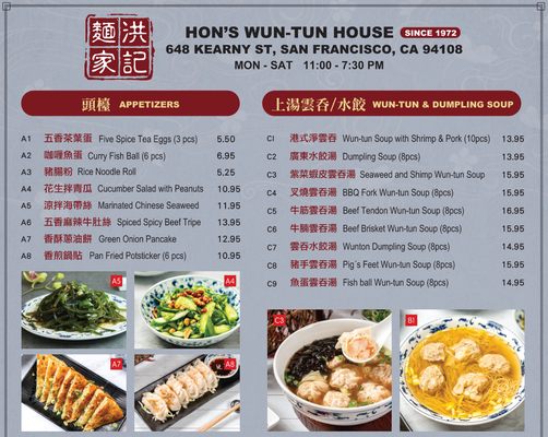 Menu photo 8 Hon's Wun-Tun House San Francisco, CA Menu photo 8 Hon's Wun-Tun House San Francisco, CA