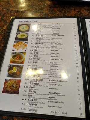 Menu photo 7 Koreana Restaurant Beaverton, OR