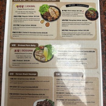 So Moon Nan Jokbal - Menu - Korean Near Me - Fullerton, California So Moon Nan Jokbal - Menu - Korean Near Me - Fullerton, California