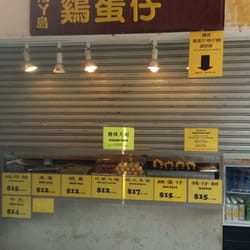 華記南丫島雞蛋仔