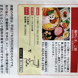 浄土平レストハウス Photos Soba 土湯温泉町 福島市 福島県 Japan Restaurant Reviews Phone Number Yelp