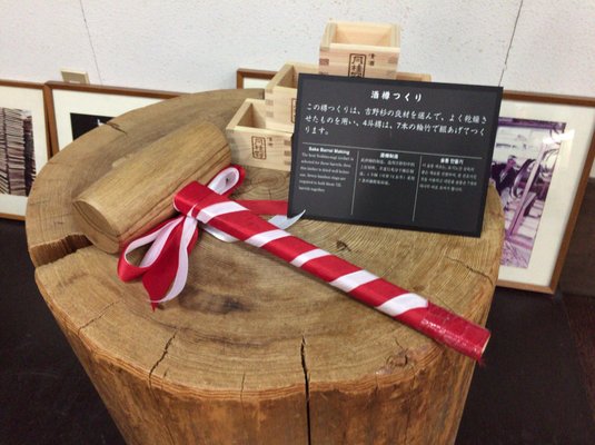 Gekkeikan Ōkura Sake Museum by null