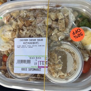 Kukje Super Market - 7/20/14 FYI - Grocery Near Me - Daly City, California Kukje Super Market - 7/20/14 FYI - Grocery Near Me - Daly City, California