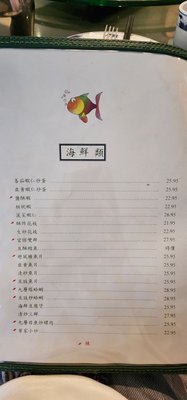 Menu photo 8 Yea's Wok Newcastle, WA
