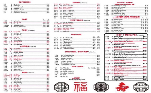 Menu photo 3 Rich China Paw Paw, MI Menu photo 3 Rich China Paw Paw, MI