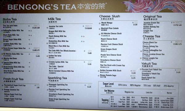 Menu photo 8 BenGong's Tea - Arcadia Arcadia, CA