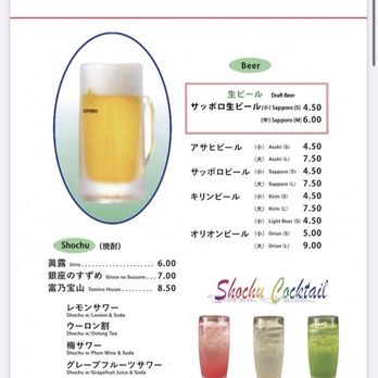 Anjin - Drink menu A - Japanese Near Me - Costa Mesa, California