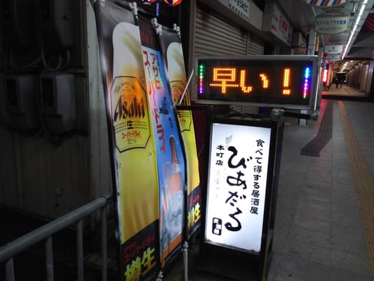 びあだる本町店 - Updated November 2025 - 本町2丁目7-14, 敦賀市