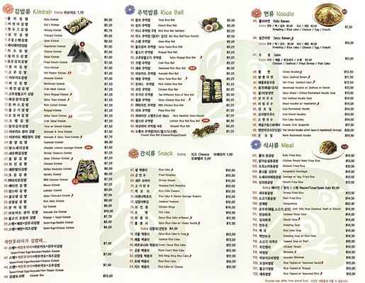 Rolly Kimbab by null