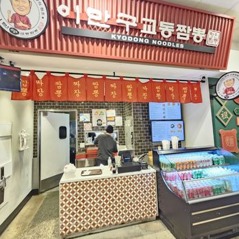 Kyodong Noodles - Storefront. 10/18/2025 - Korean Near Me - Irvine, California Kyodong Noodles - Storefront. 10/18/2025 - Korean Near Me - Irvine, California