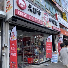 Exterior photo of Ebisu Life Store - Queens, New York Exterior photo of Ebisu Life Store - Queens, New York