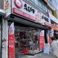 Ebisu Life Store