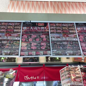 肉のげんさん アルプラザ栗東店 - Updated February 2026 - 綣2-3-22