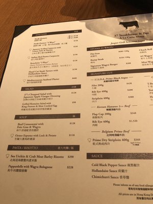 Menu photo 2 37 Steakhouse & Bar Hong Kong, HK
