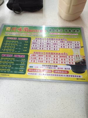 Menu photo 1 川味閣 屯門, HK