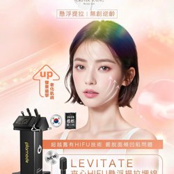Forever Young Beauty Lab - PLAMODE Premium 2 .Treatment designed to improve skin firmness, texture, radiance, and overall skin appearance with minimal downtime.