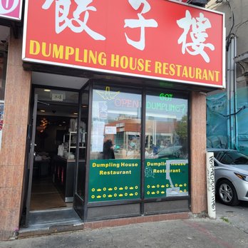 Dumpling House Restaurant - Chinese Near Me - Toronto, Ontario Dumpling House Restaurant - Chinese Near Me - Toronto, Ontario