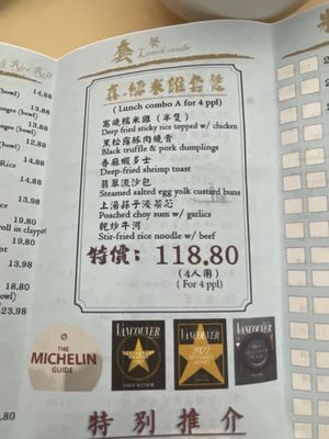Menu photo 1 Chef's Choice Chinese Cuisine Vancouver, BC Menu photo 1 Chef's Choice Chinese Cuisine Vancouver, BC