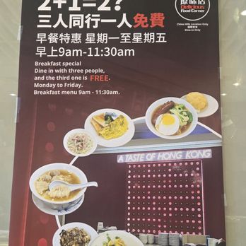 Tasty Spot Cafe - Dim Sum Near Me - Chino Hills, California Tasty Spot Cafe - Dim Sum Near Me - Chino Hills, California