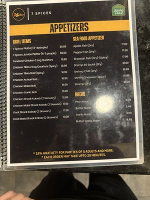 Menu photo 3 7 Spices Skokie, IL Menu photo 3 7 Spices Skokie, IL