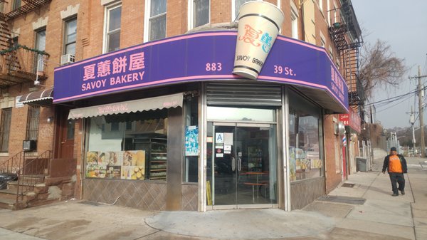 Savoy Bakery by null