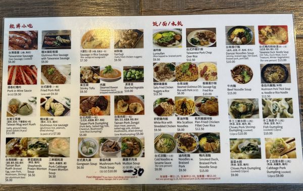 Menu photo 5 Master Huang Flushing, NY Menu photo 5 Master Huang Flushing, NY