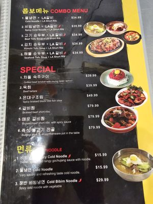Menu photo 3 Moobongri Soondae - La Crescenta Glendale, CA Menu photo 3 Moobongri Soondae - La Crescenta Glendale, CA