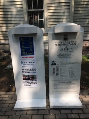 Sapporo Clock Tower by null