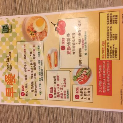 Menu photo 8 輕鬆一下 Hong Kong, HK